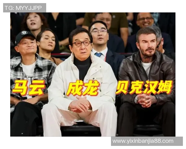 成龙出席NBA中国赛奥尼尔为其让位姚明贝克汉姆紧随其后